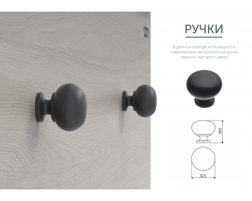 Комод  ''Альф''